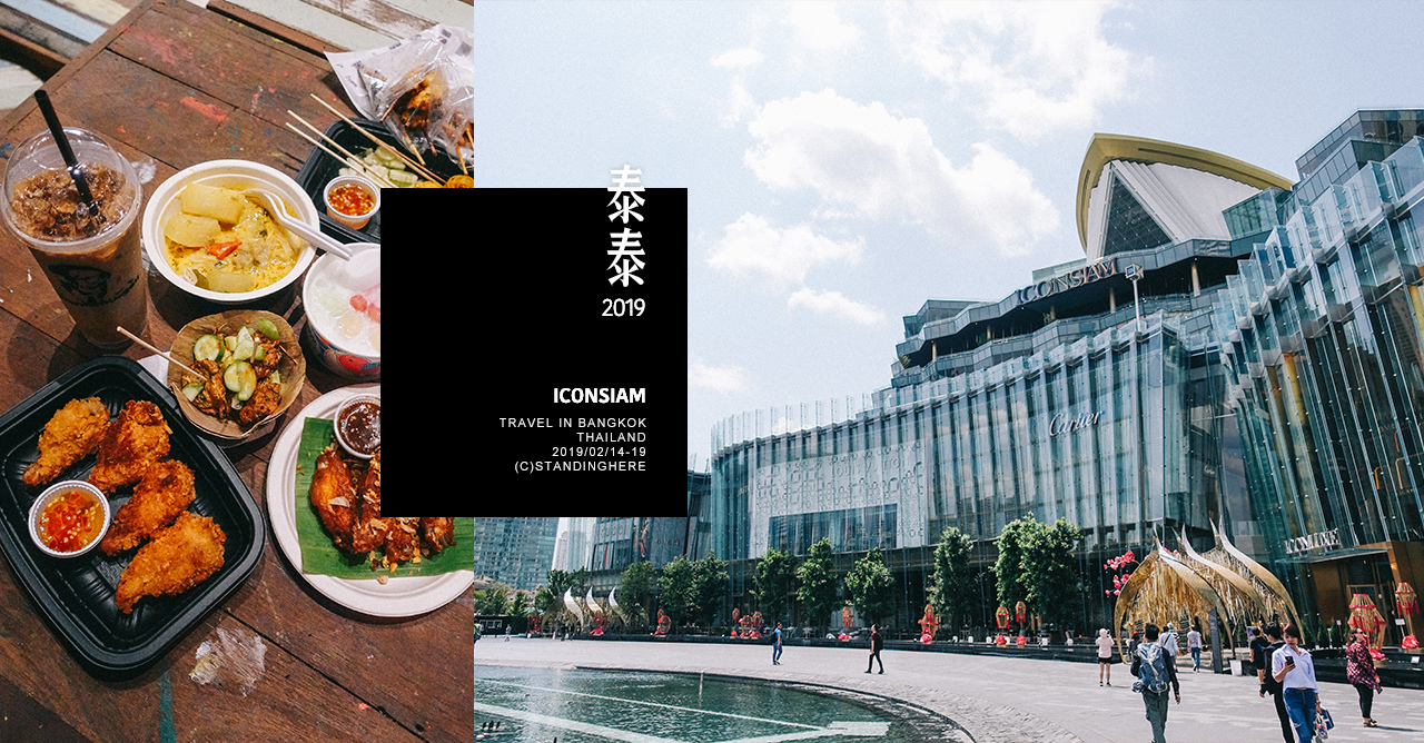 iconsiam_暹邏天地_c-banner-22 iconsiam_暹邏天地_c-banner-22