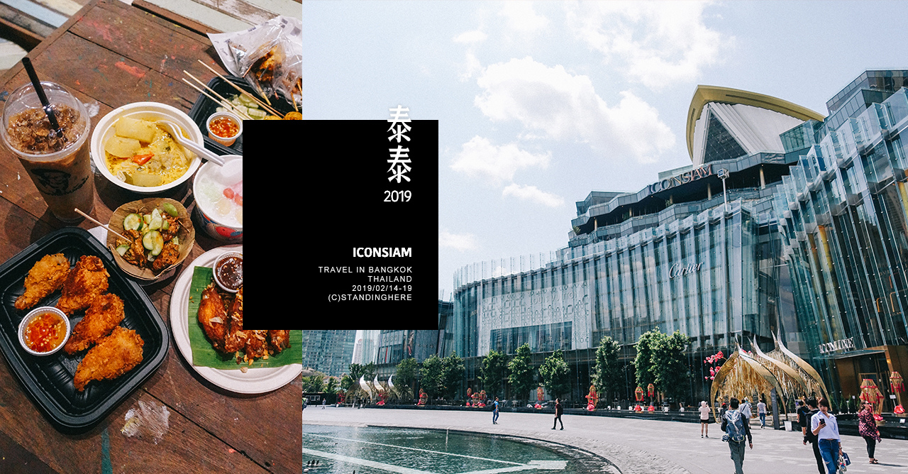 iconsiam_暹邏天地_c-banner-22