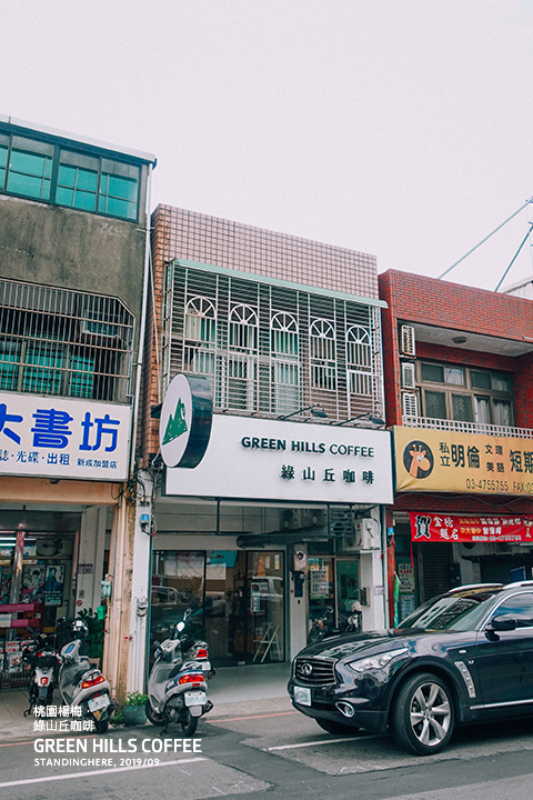 楊梅_綠山丘咖啡_01. 楊梅_綠山丘咖啡_01.