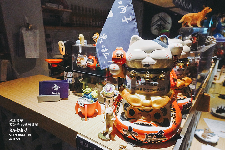 台北萬華_家吶子台式居酒屋_09 台北萬華_家吶子台式居酒屋_09