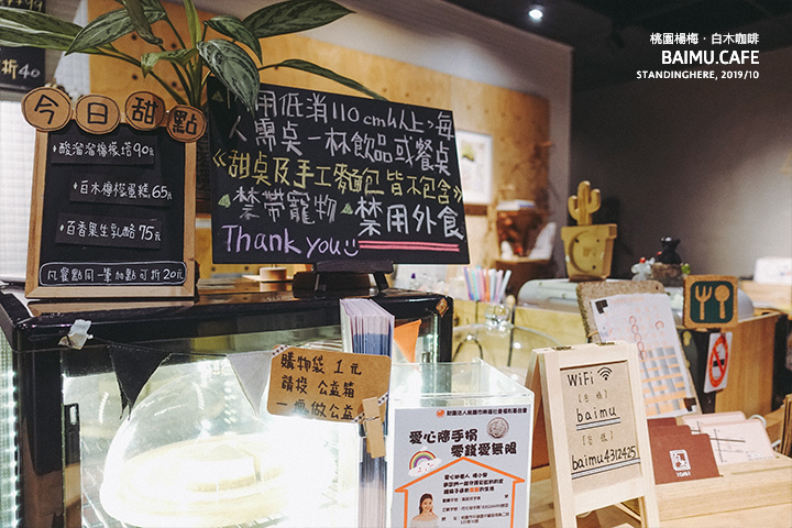楊梅埔心_白木咖啡_13 楊梅埔心_白木咖啡_13