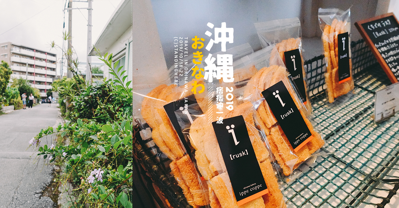 沖繩_港川外人住宅_banner1 沖繩_港川外人住宅_banner1