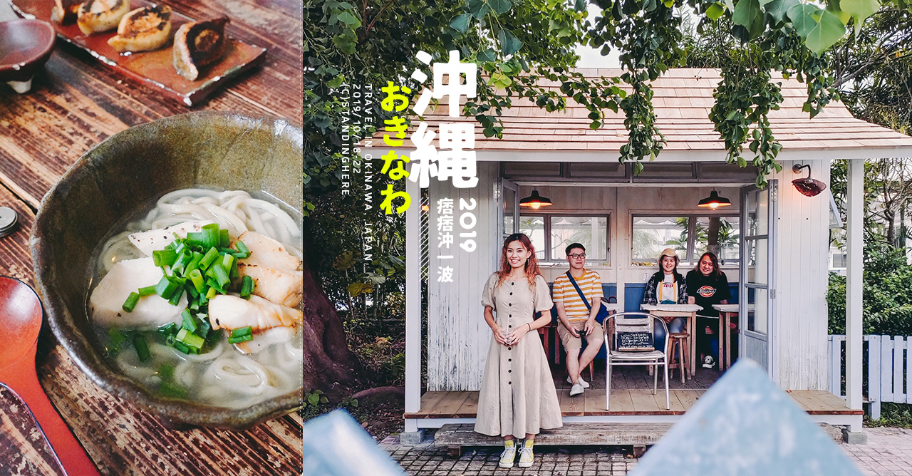 沖繩_港川外人住宅_-banner2 沖繩_港川外人住宅_-banner2