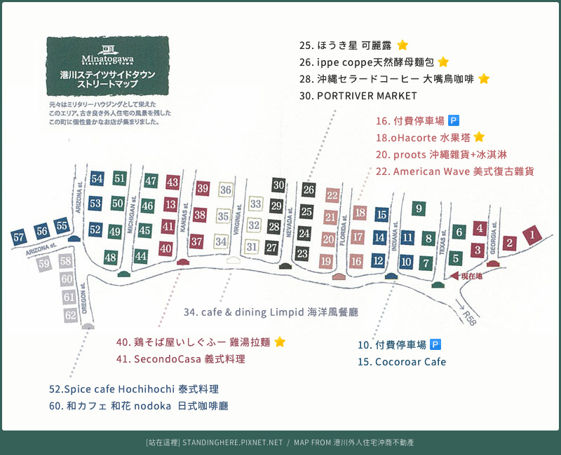 沖繩_港川外人住宅_mpa 沖繩_港川外人住宅_map