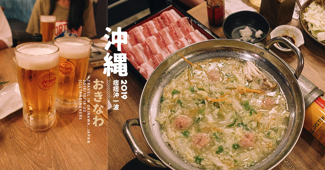 沖繩恩納_Yunna居酒屋_banner