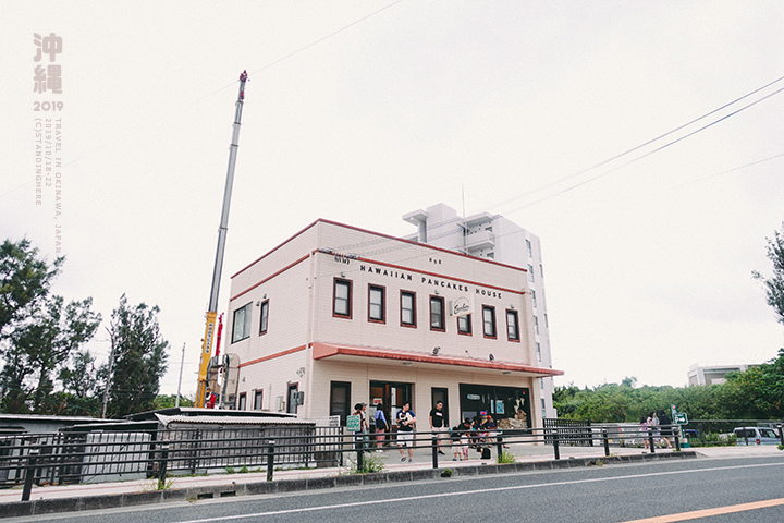 沖繩_恩納_夏威夷鬆餅屋_28.jpg