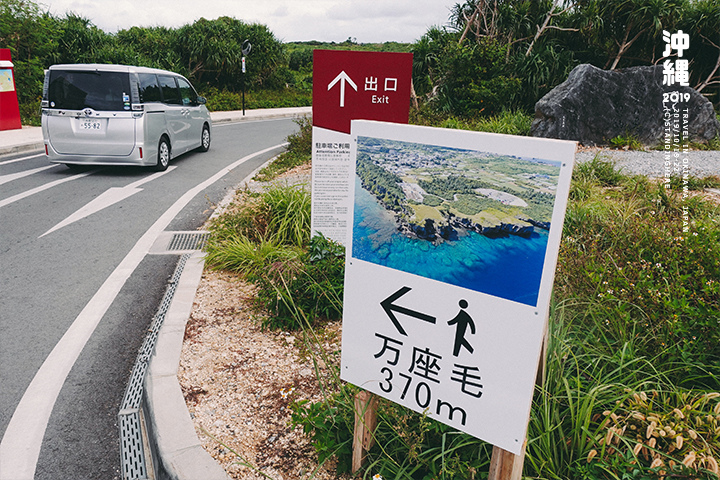 沖繩_恩納_萬座毛_2 沖繩_恩納_萬座毛_2.jpg