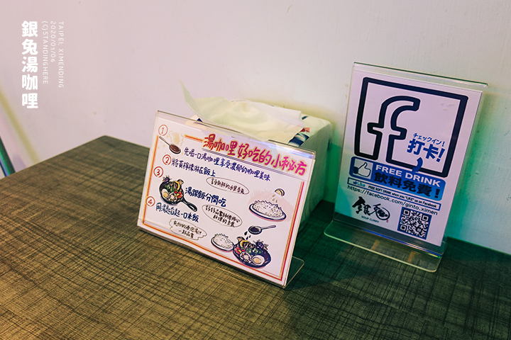 銀兔湯咖哩_西門町_15 銀兔湯咖哩_西門町_15