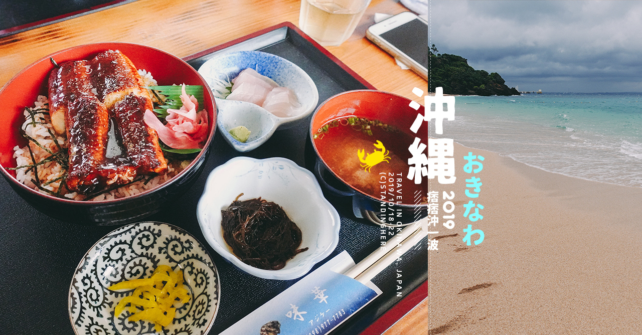 沖繩_味華海鮮食堂_3-2-banner 沖繩_味華海鮮食堂_3-2-banner.jpg