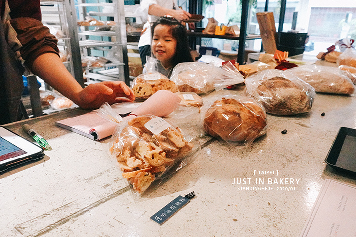 台北松山-just-in-bakery-08 台北松山-just-in-bakery-08