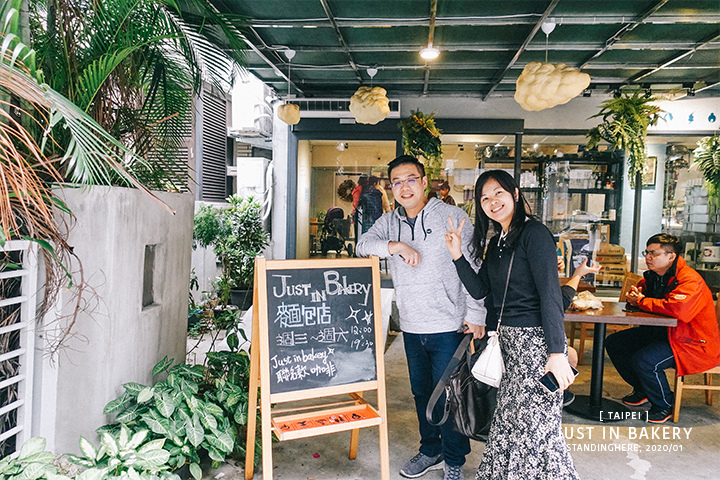 台北松山-just-in-bakery-02 台北松山-just-in-bakery-02