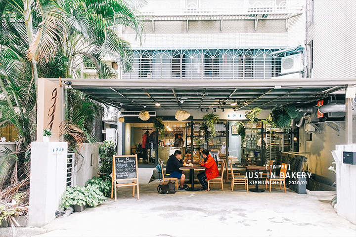 台北松山-just-in-bakery-01 台北松山-just-in-bakery-01