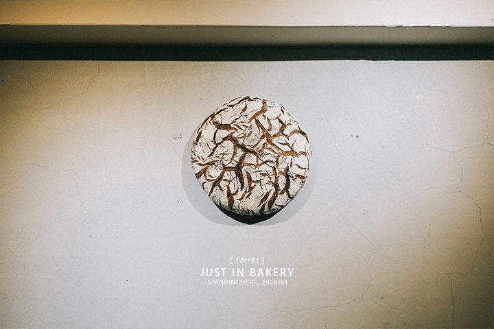 台北松山-just-in-bakery-10