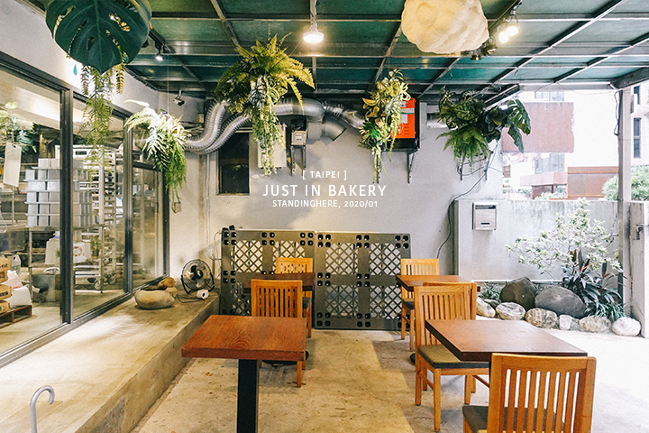 台北松山-just-in-bakery-25 台北松山-just-in-bakery-25