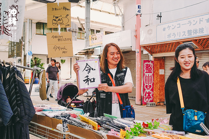 沖繩那霸-商店街-4-2-23 沖繩那霸-商店街-4-2-23.jpg