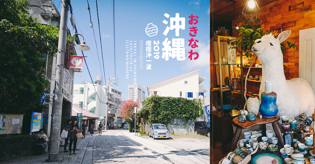 沖繩那霸-壺屋通-4-2-banner 沖繩那霸-商店街-4-2-banner.jpg