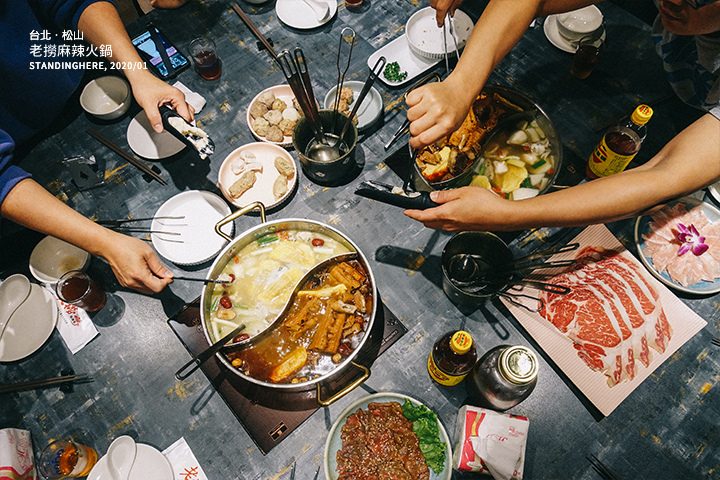 老撈麻辣鍋-21 老撈麻辣鍋-21