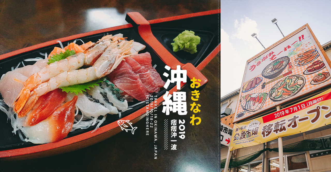 沖繩燕食堂_4-2-banner2 沖繩燕食堂_4-2-banner2