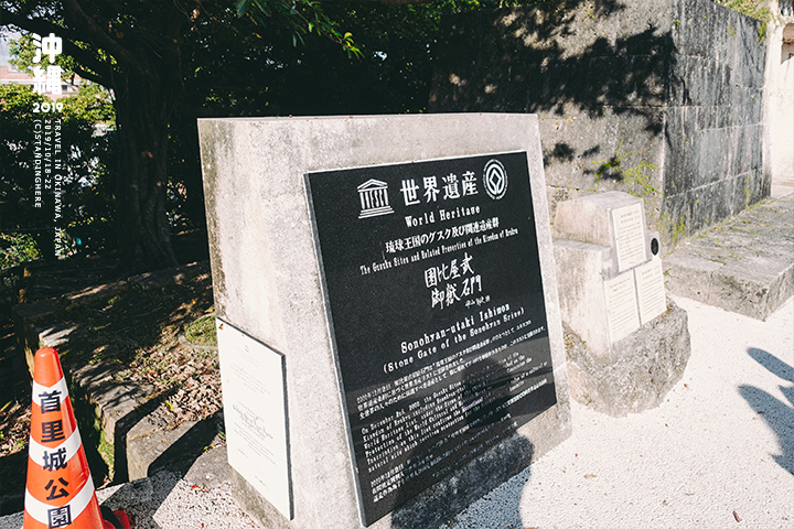 沖繩_首里城_4-3-09 沖繩_首里城_4-3-09