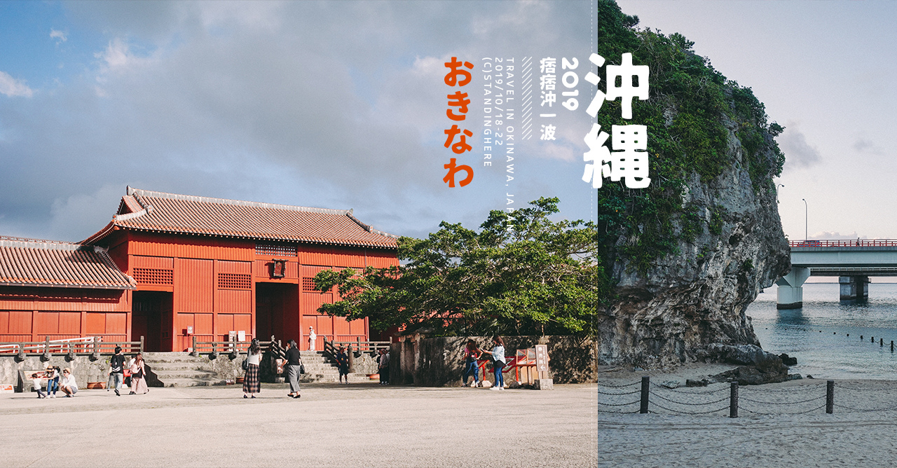 沖繩_波上宮_4-3-banner 沖繩_波上宮_4-3-banner