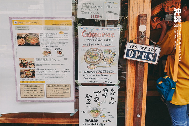 沖繩那霸_味噌飯屋_5-1-12 沖繩那霸_味噌飯屋_5-1-12