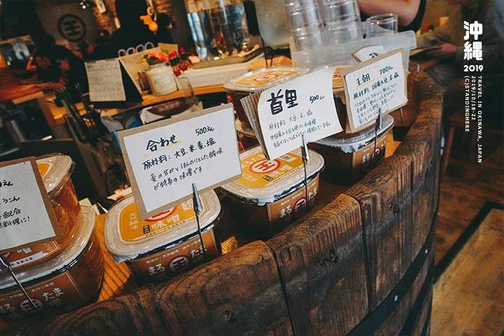 沖繩那霸_味噌飯屋_5-1-09 沖繩那霸_味噌飯屋_5-1-09