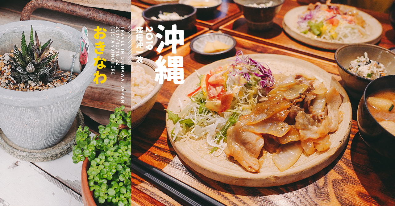 沖繩那霸_味噌飯屋_5-1-banner 沖繩那霸_味噌飯屋_5-1-banner