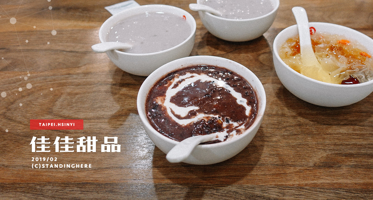 佳佳甜品_banner 佳佳甜品_banner