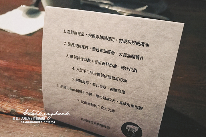 行冊_walkingbook_04 行冊_walkingbook_04
