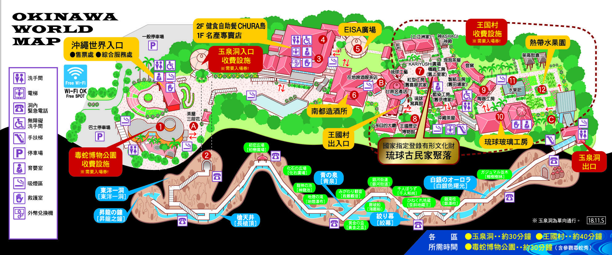 沖繩世界王國村玉泉洞-map-tc 沖繩世界王國村玉泉洞-map-tc