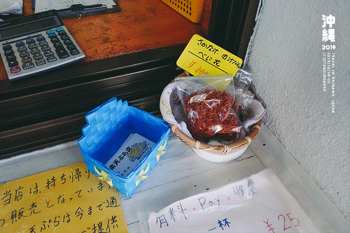 沖繩_浜邊的茶屋_奧武島_5-4-11 沖繩_浜邊的茶屋_奧武島_5-4-11