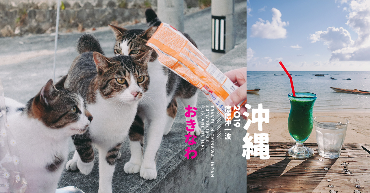 沖繩_浜邊的茶屋_奧武島_5-4-banner 沖繩_浜邊的茶屋_奧武島_5-4-banner