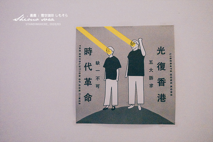 嘉義_霜空咖啡_05 嘉義_霜空咖啡_05