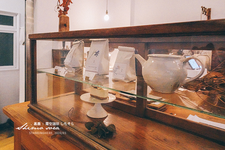 嘉義_霜空咖啡_37 嘉義_霜空咖啡_37