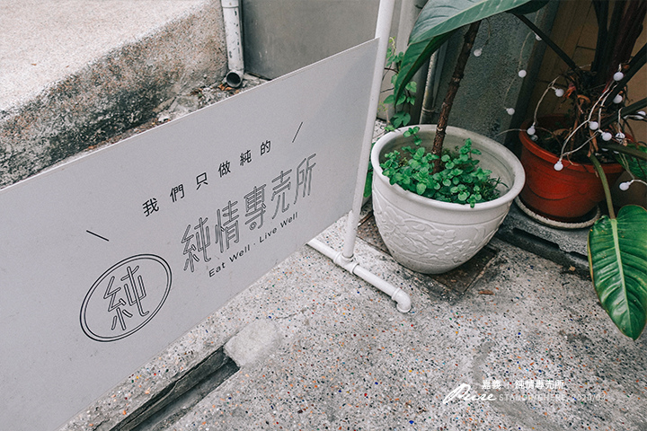 嘉義_純情專賣所_11 嘉義_純情專賣所_11