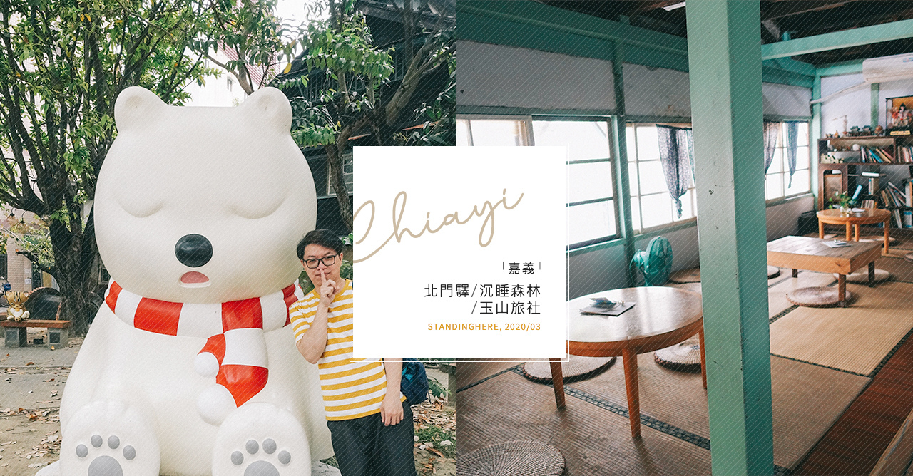 嘉義景點-banner2 嘉義景點-banner2
