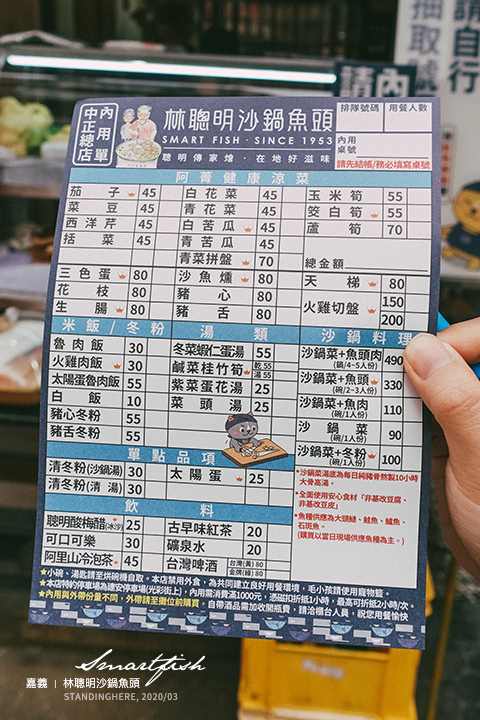 嘉義-林聰明沙鍋魚頭-06 嘉義-林聰明沙鍋魚頭-06