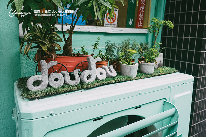 嘉義-doudou-脆皮甜甜圈-04 嘉義-doudou-脆皮甜甜圈-04