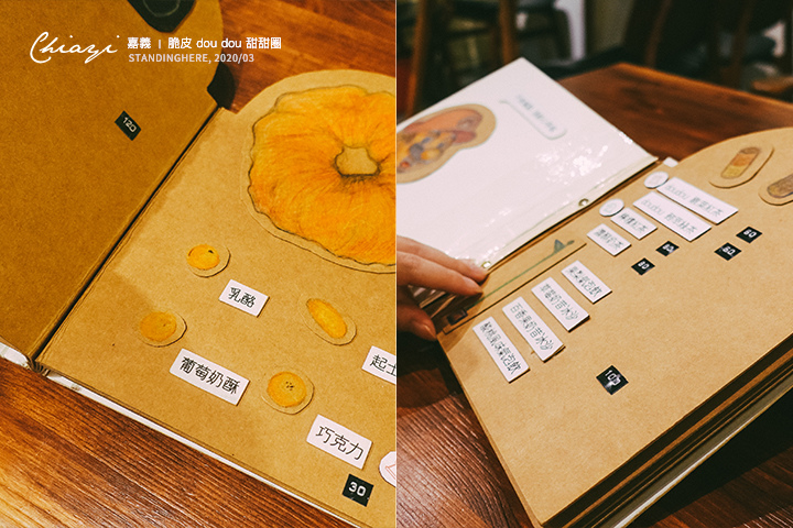 嘉義-doudou-脆皮甜甜圈-24 嘉義-doudou-脆皮甜甜圈-24