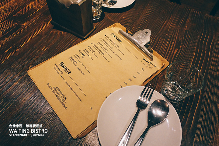台北-waiting-bistro-06 台北-waiting-bistro-06