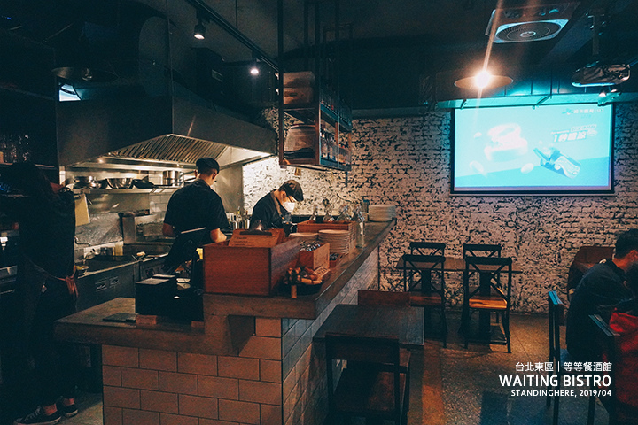 台北-waiting-bistro-03 台北-waiting-bistro-03