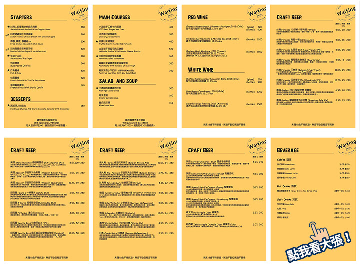 台北-waiting-bistro-menu-s 台北-waiting-bistro-menu-s