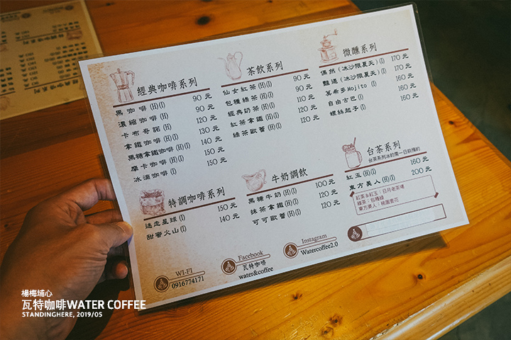 楊梅_瓦特咖啡_02 楊梅_瓦特咖啡_02