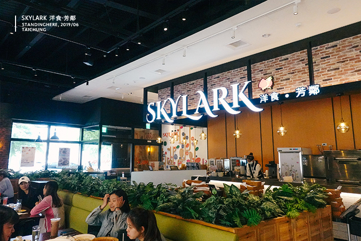 skylark洋食芳鄰_台中福科店_05 skylark洋食芳鄰_台中福科店_05