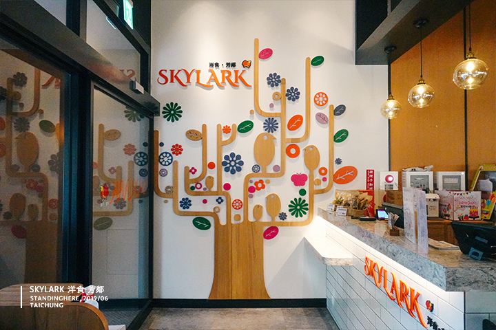 skylark洋食芳鄰_台中福科店_07 skylark洋食芳鄰_台中福科店_07