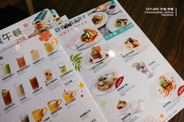 skylark洋食芳鄰_台中福科店_09 skylark洋食芳鄰_台中福科店_09