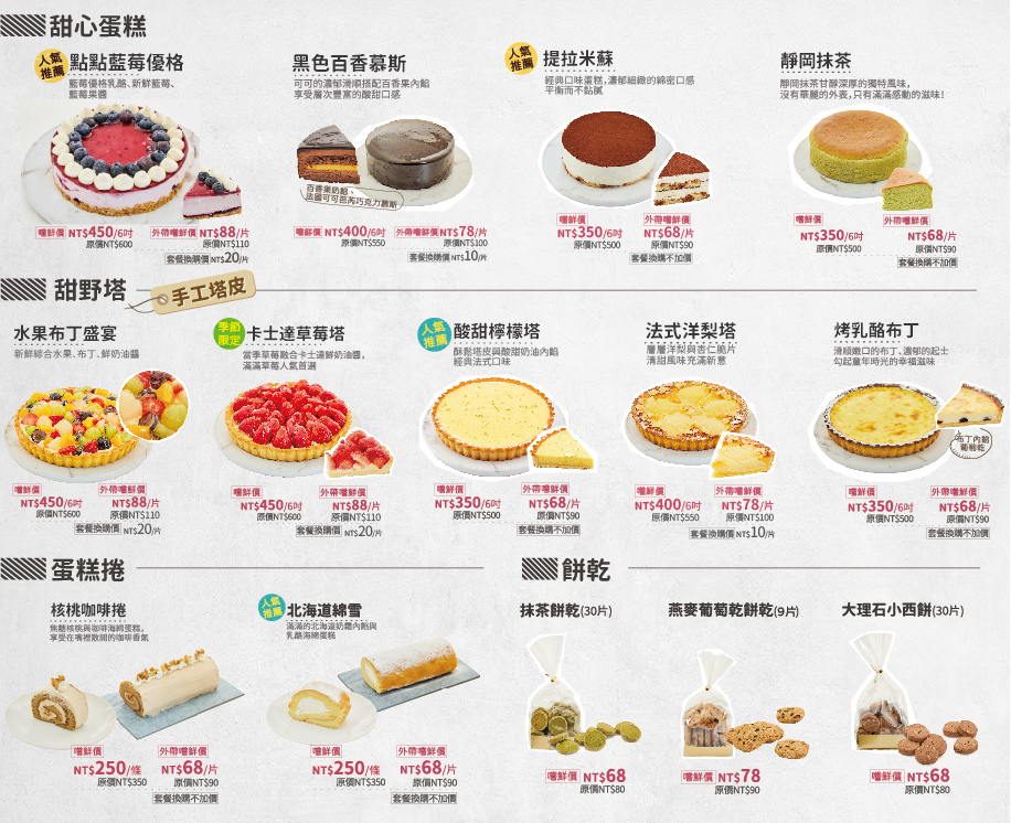 skylark洋食芳鄰_台中福科店_202006甜點單張 skylark洋食芳鄰_台中福科店_202006甜點單張