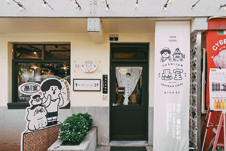 台中_審計新村_05 台中_審計新村_05