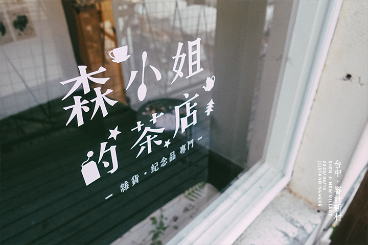台中_審計新村_20 台中_審計新村_20