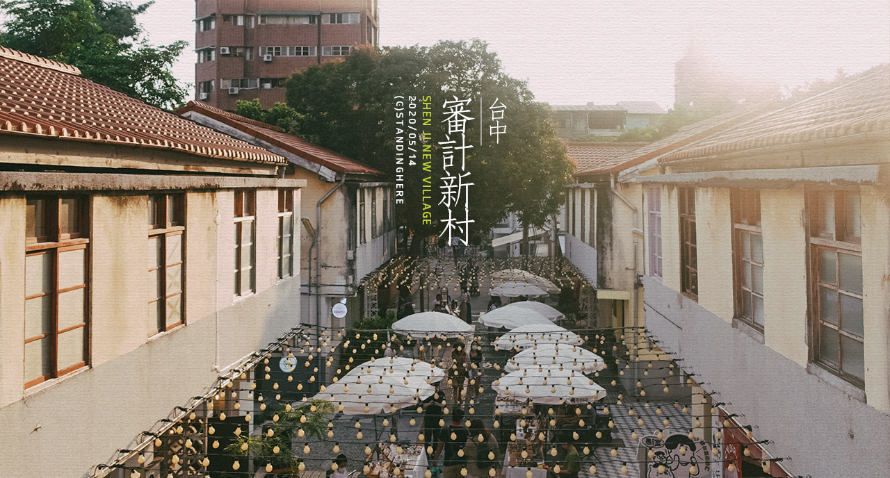 台中_審計新村_banner 台中_審計新村_banner